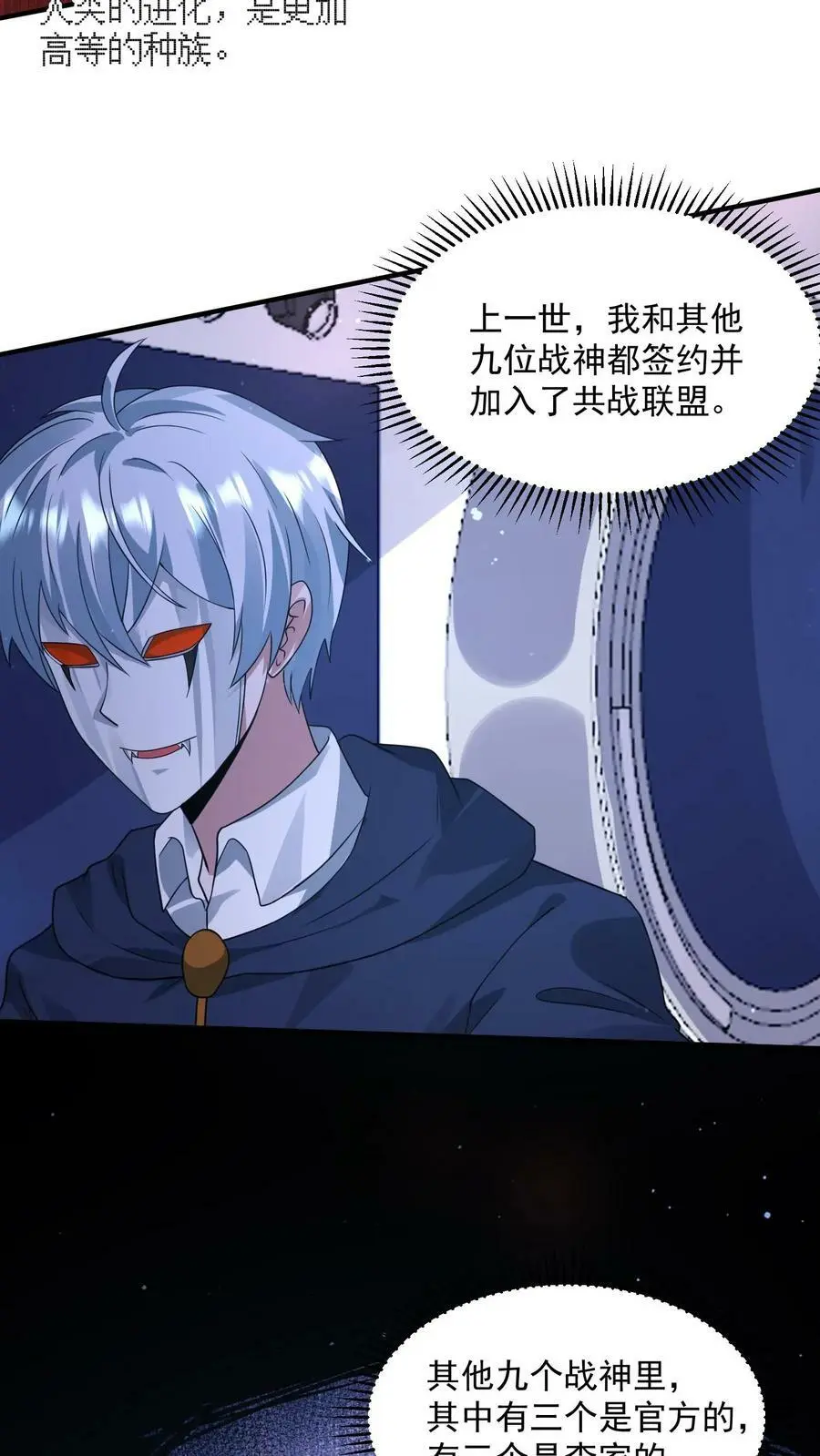 第146话 丧尸反击战 第6页