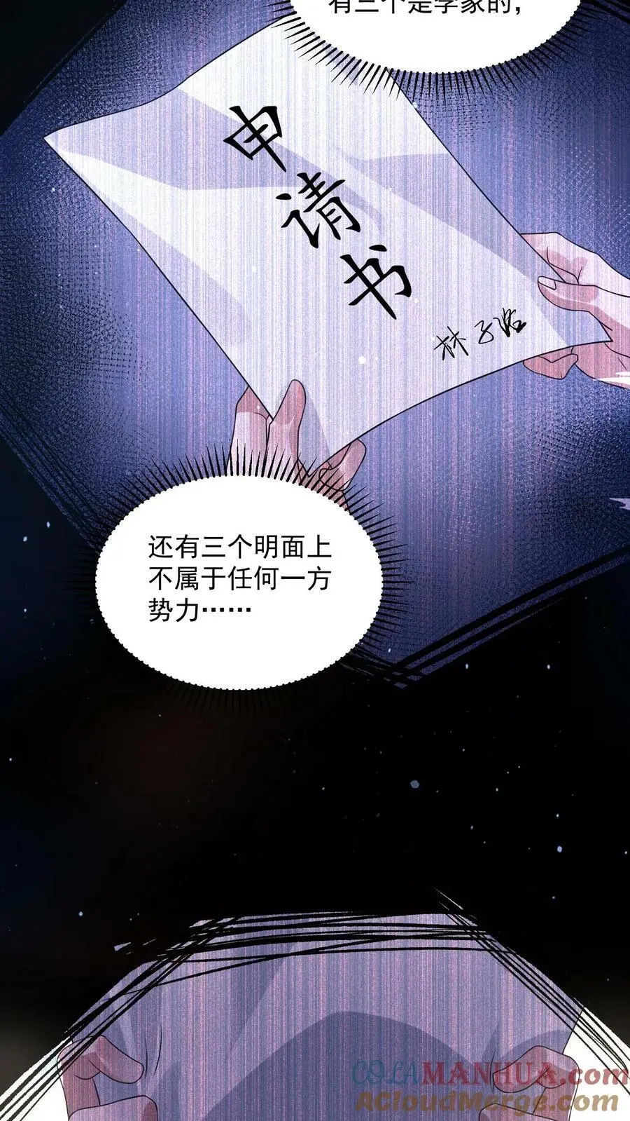 第146话 丧尸反击战 第7页