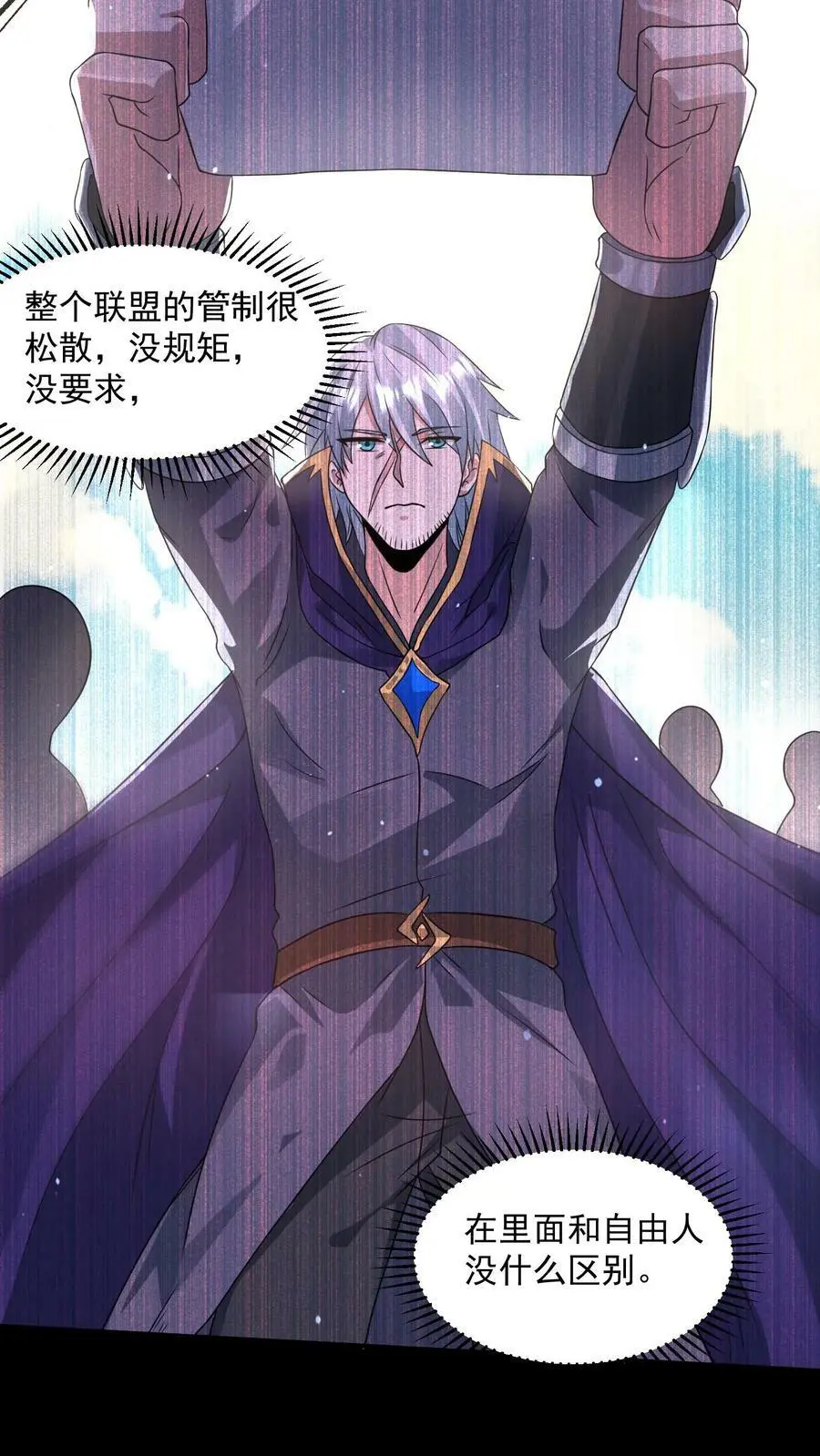 第146话 丧尸反击战 第8页