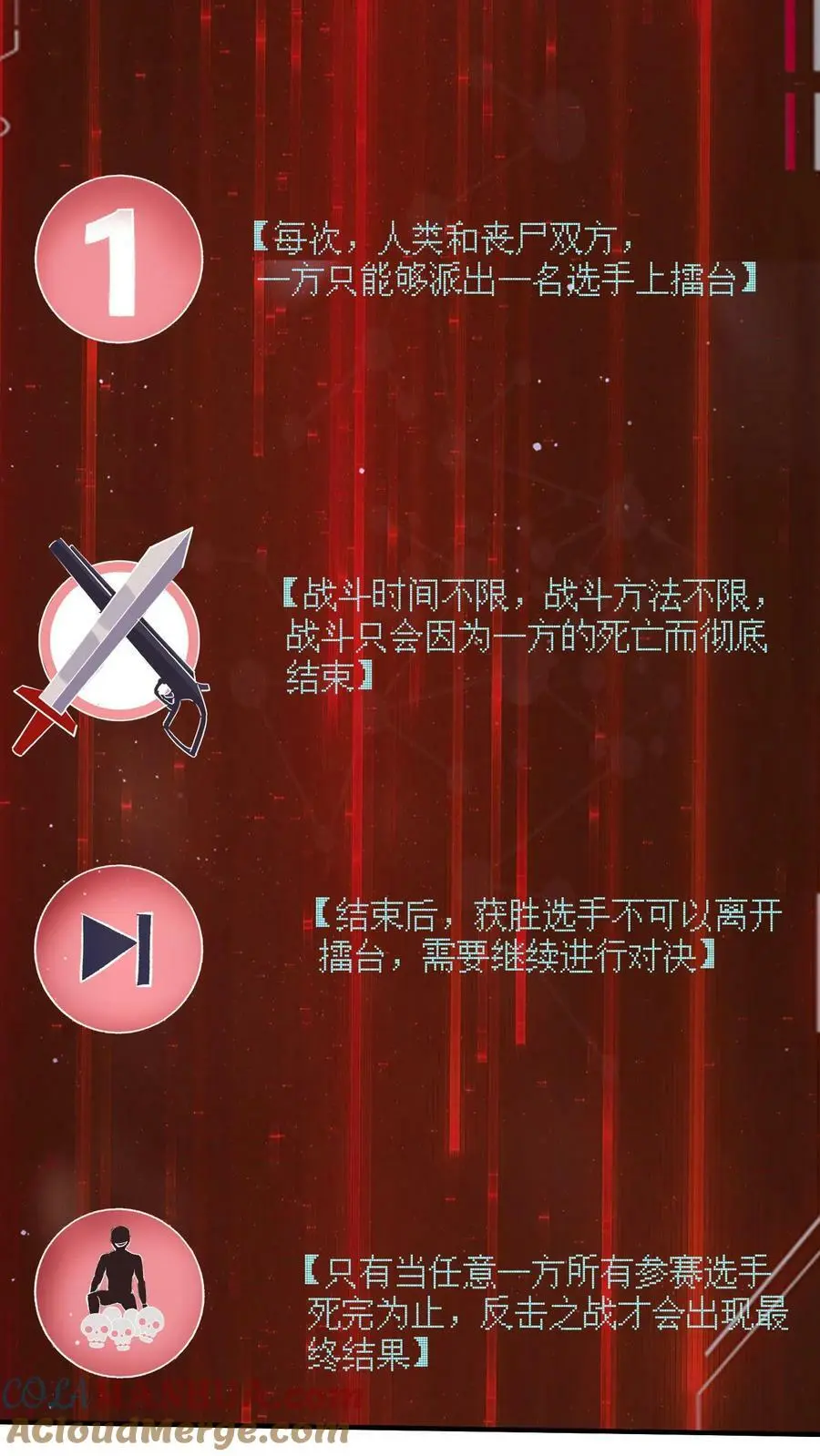 第146话 丧尸反击战 第13页