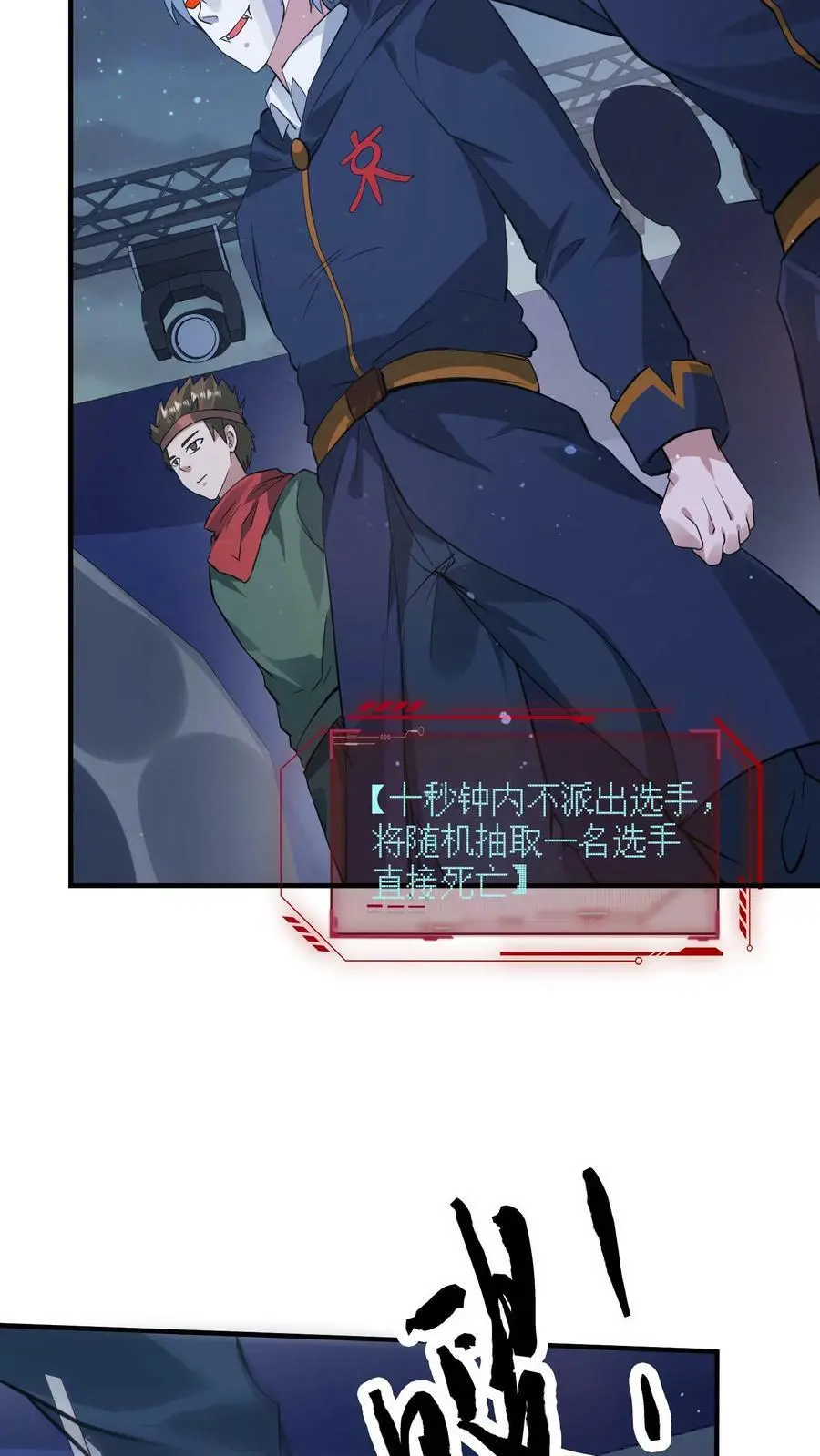 第146话 丧尸反击战 第16页