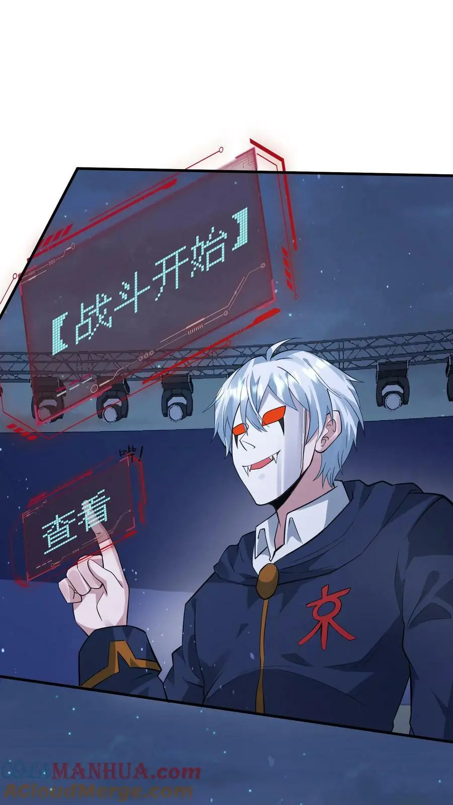 第146话 丧尸反击战 第19页