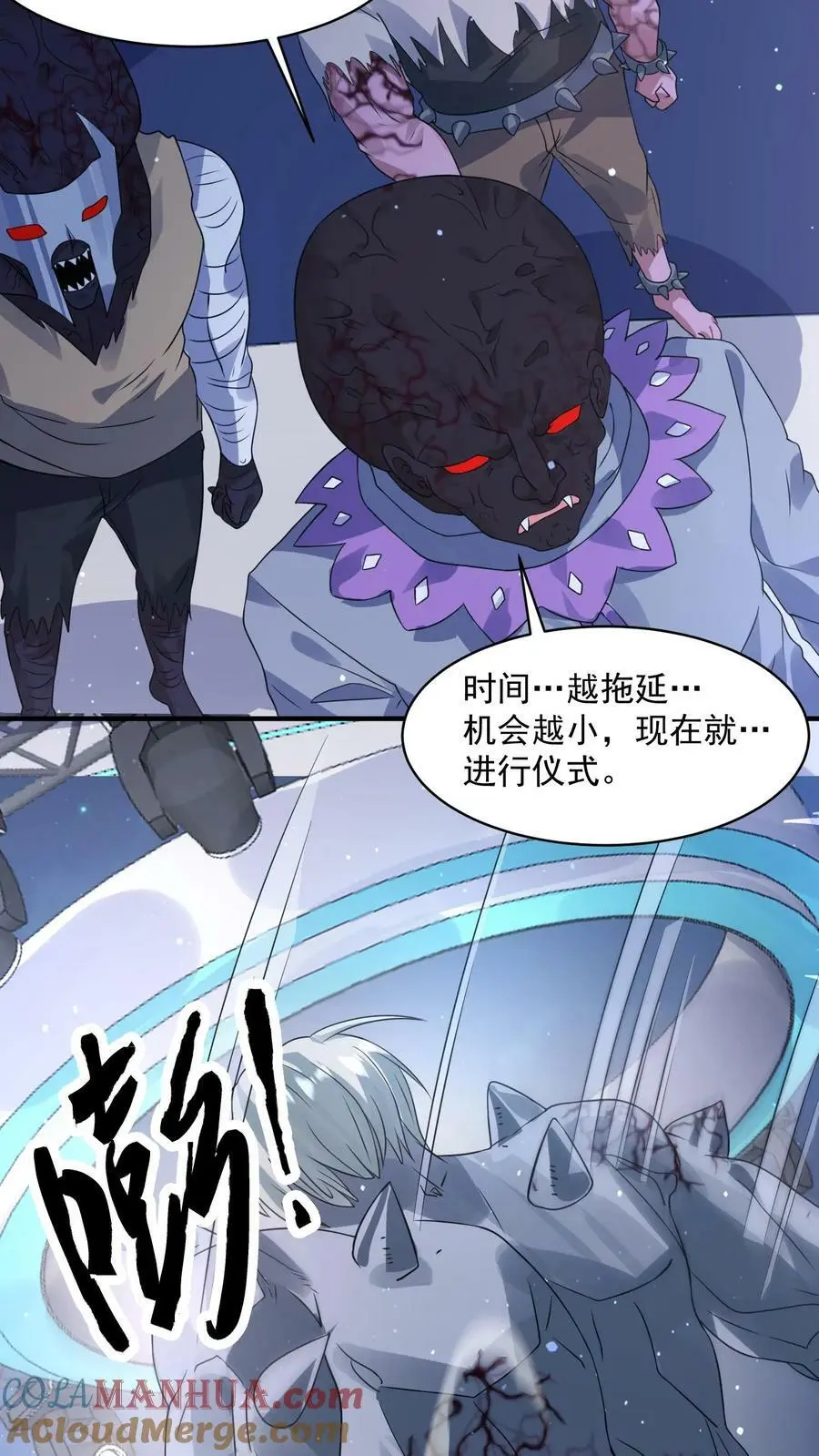 第146话 丧尸反击战 第27页