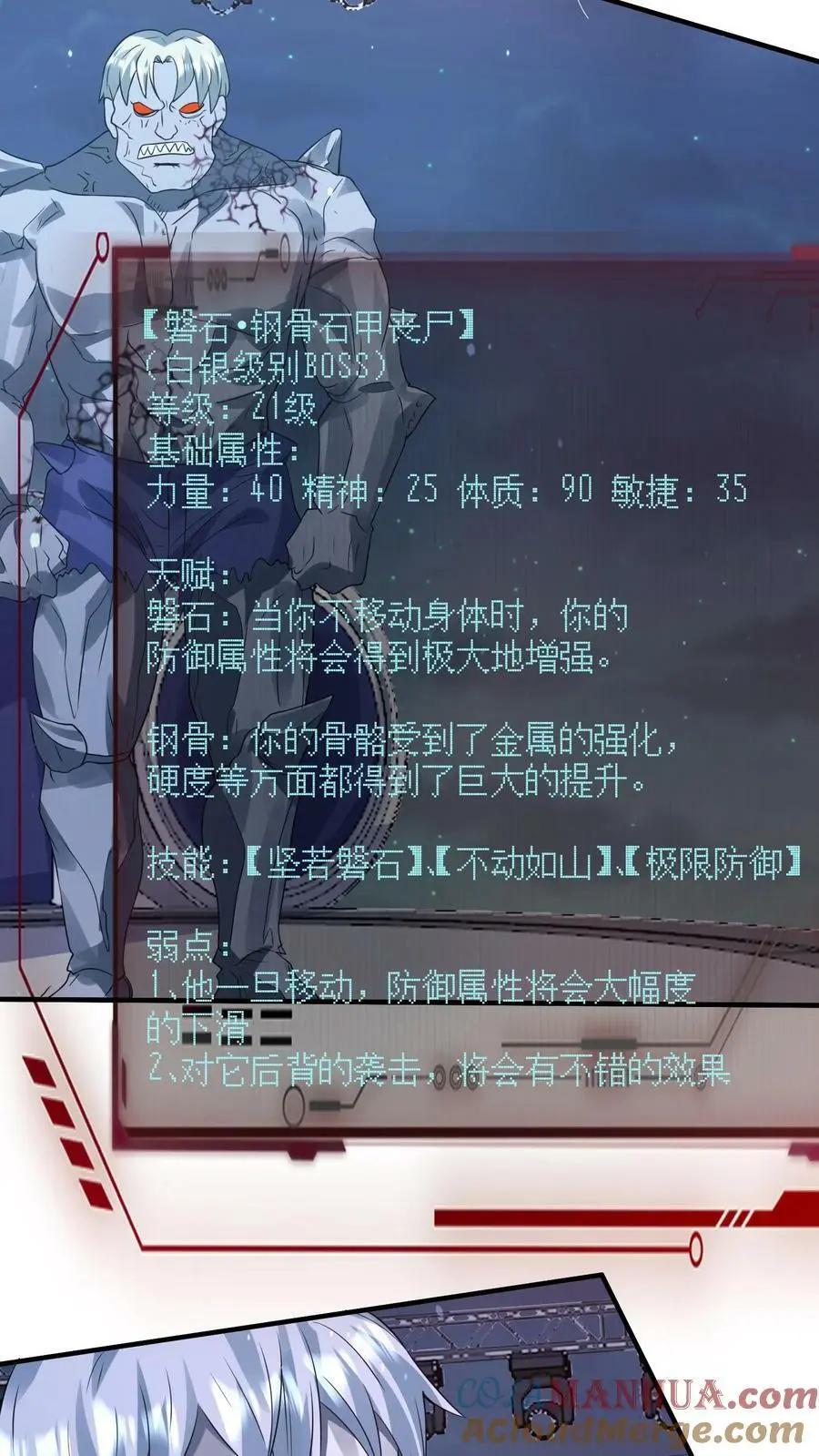 第146话 丧尸反击战 第29页