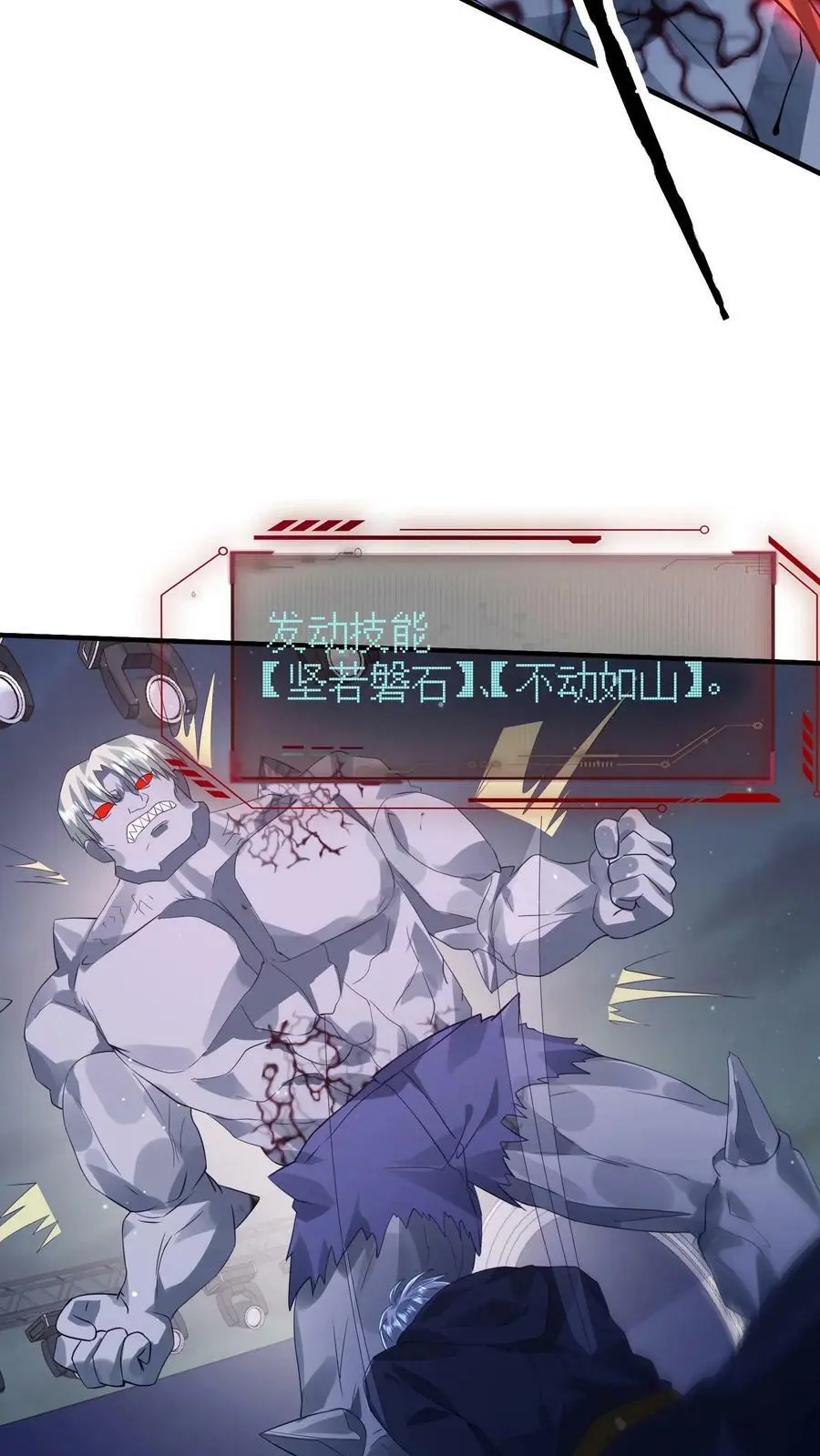 第146话 丧尸反击战 第32页