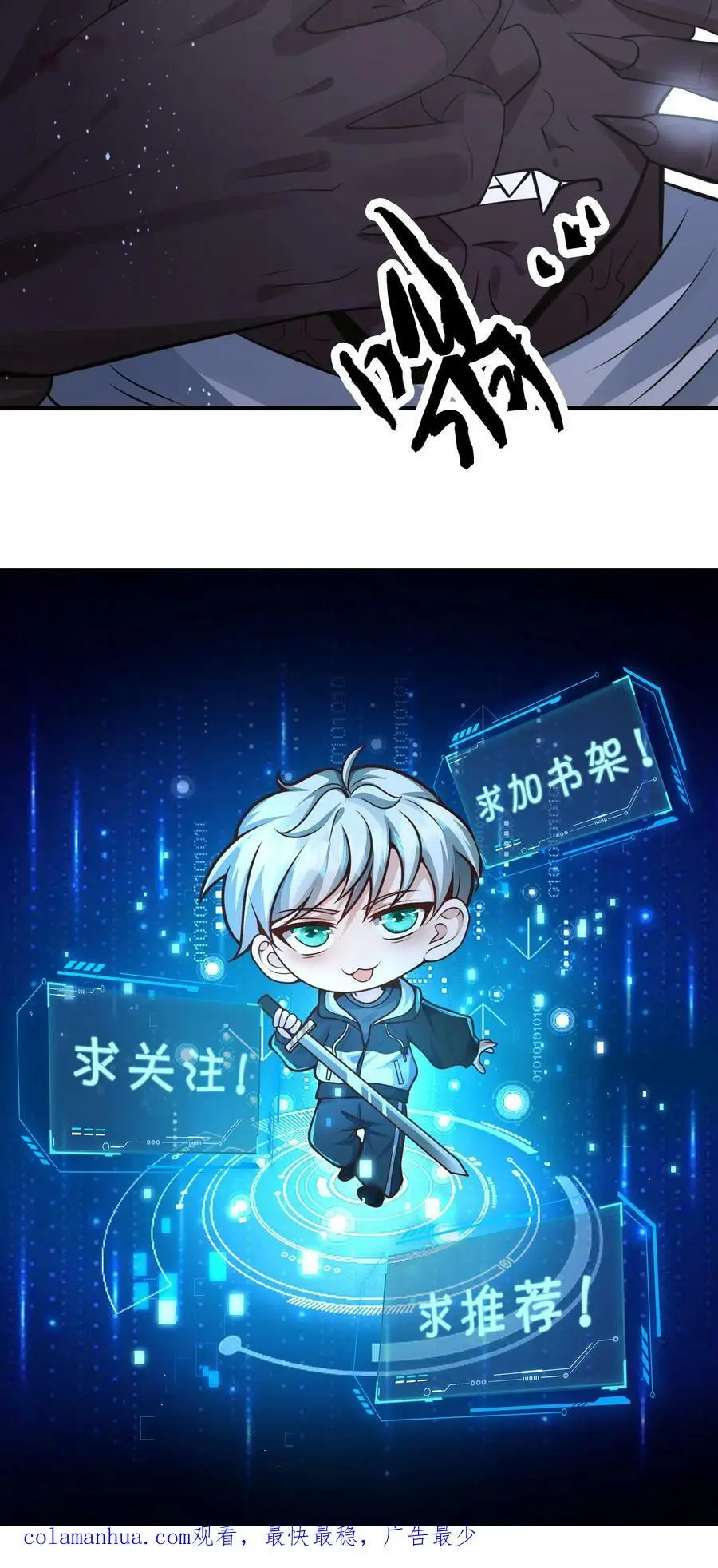 第146话 丧尸反击战 第42页