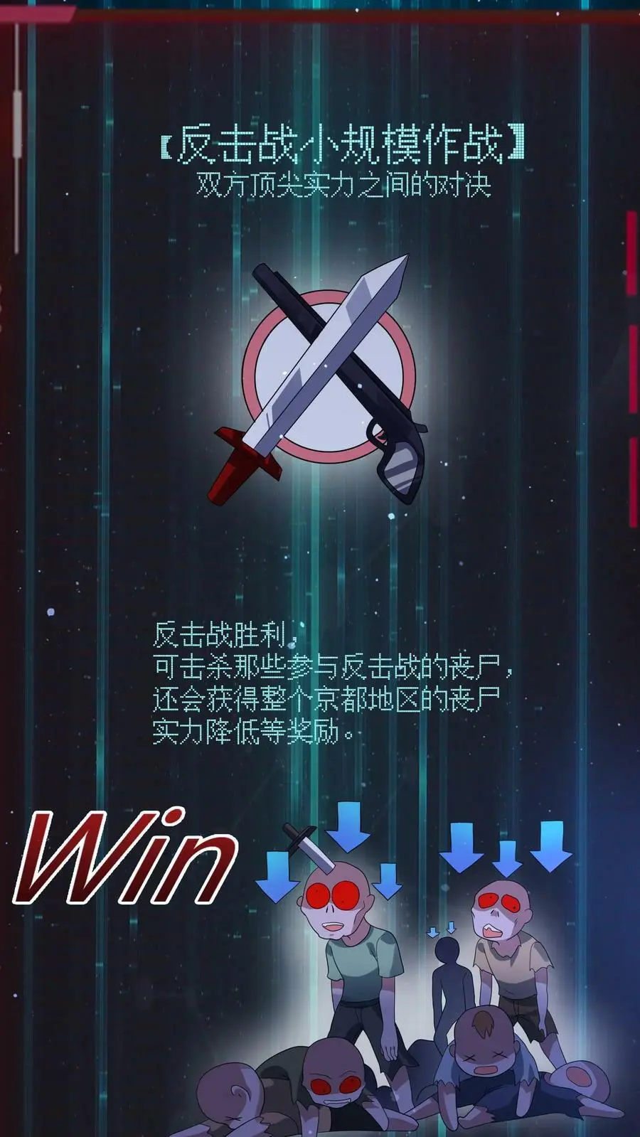 第145话 与张元忠的交易 第4页