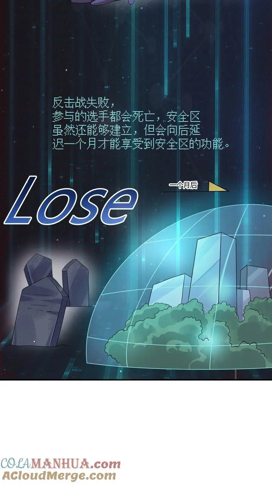 第145话 与张元忠的交易 第5页