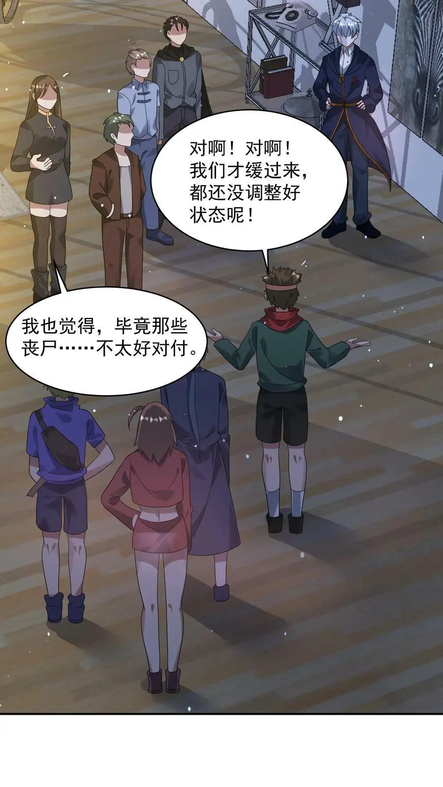 第145话 与张元忠的交易 第8页