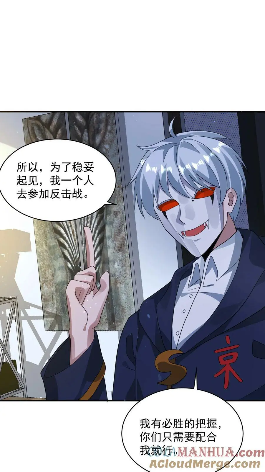 第145话 与张元忠的交易 第9页
