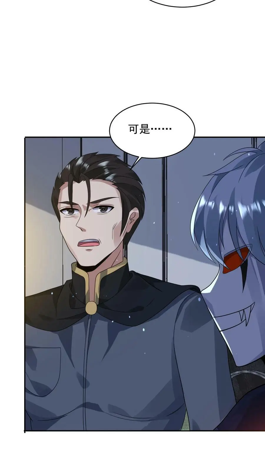 第145话 与张元忠的交易 第10页