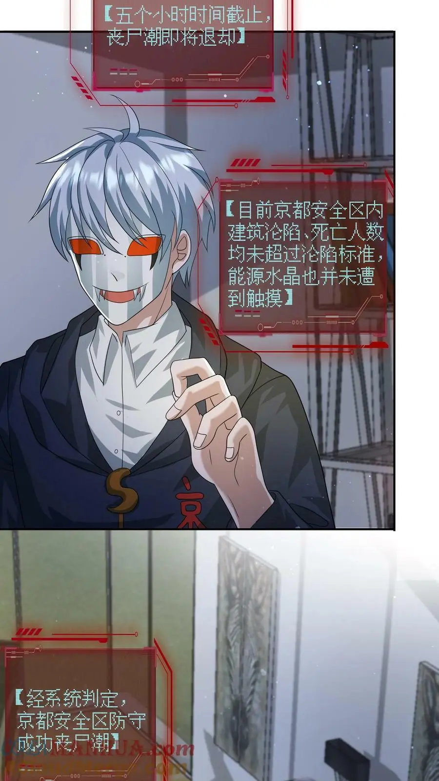第145话 与张元忠的交易 第15页