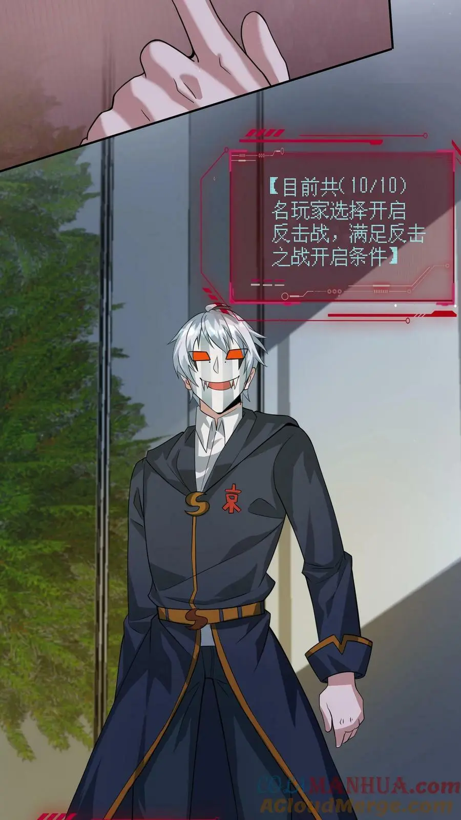 第145话 与张元忠的交易 第23页