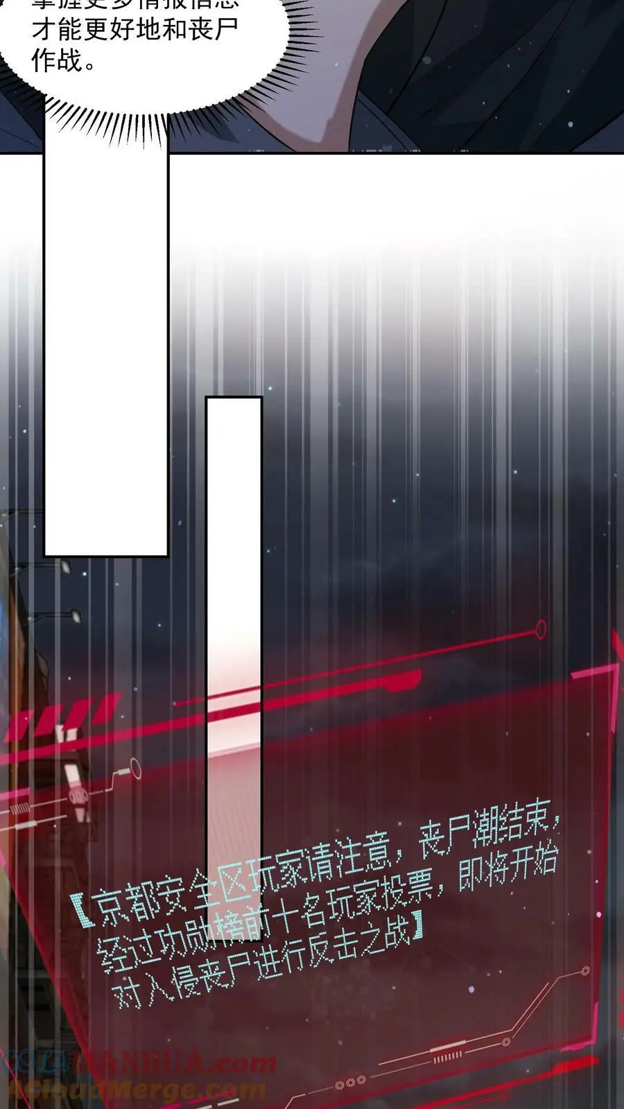 第145话 与张元忠的交易 第27页