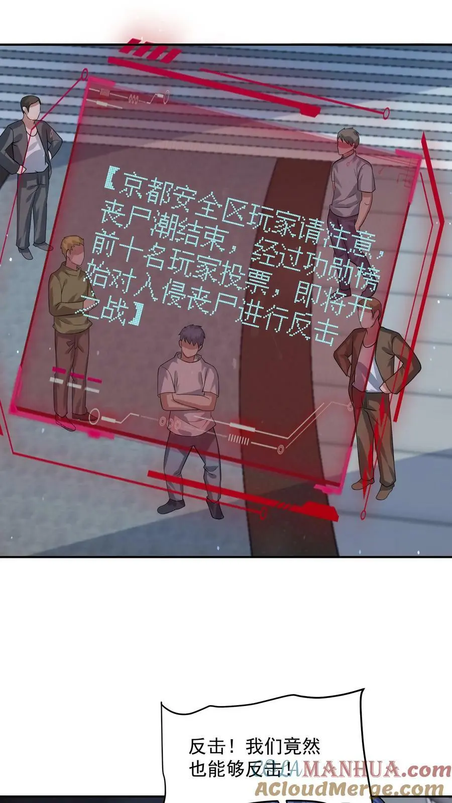 第145话 与张元忠的交易 第29页
