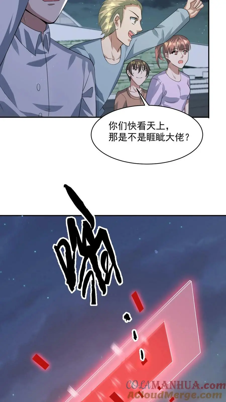 第145话 与张元忠的交易 第31页