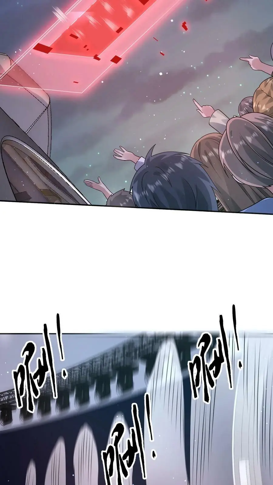 第145话 与张元忠的交易 第32页