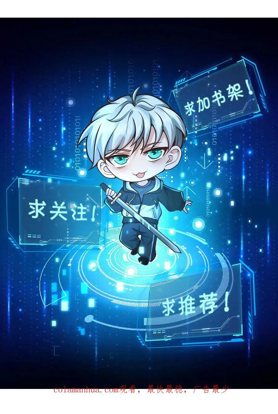 第145话 与张元忠的交易 第36页