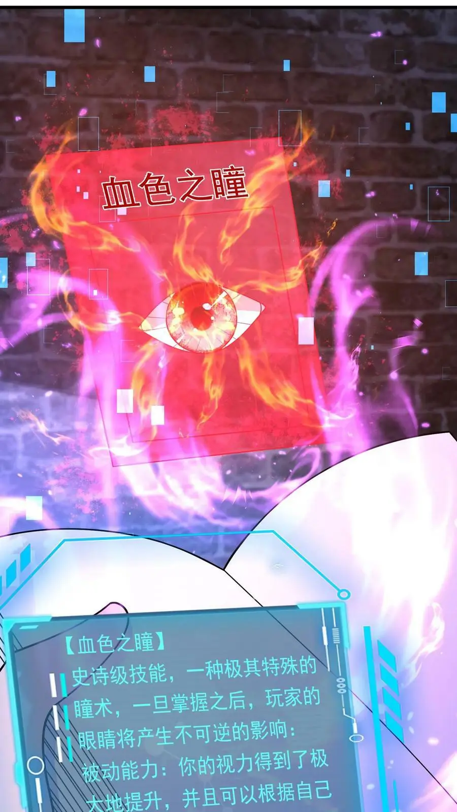 第144话 血色之瞳 第2页