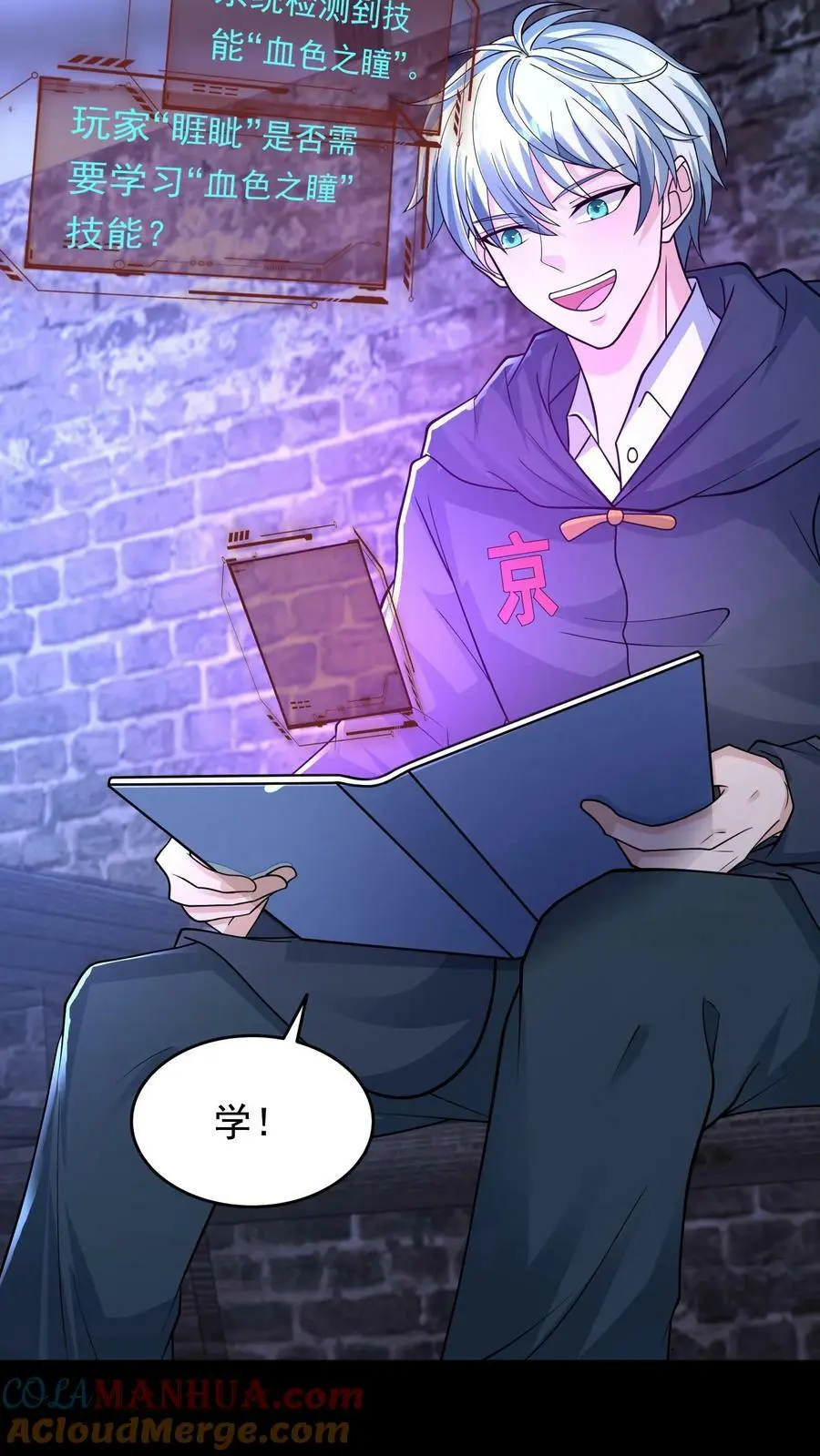 第144话 血色之瞳 第5页