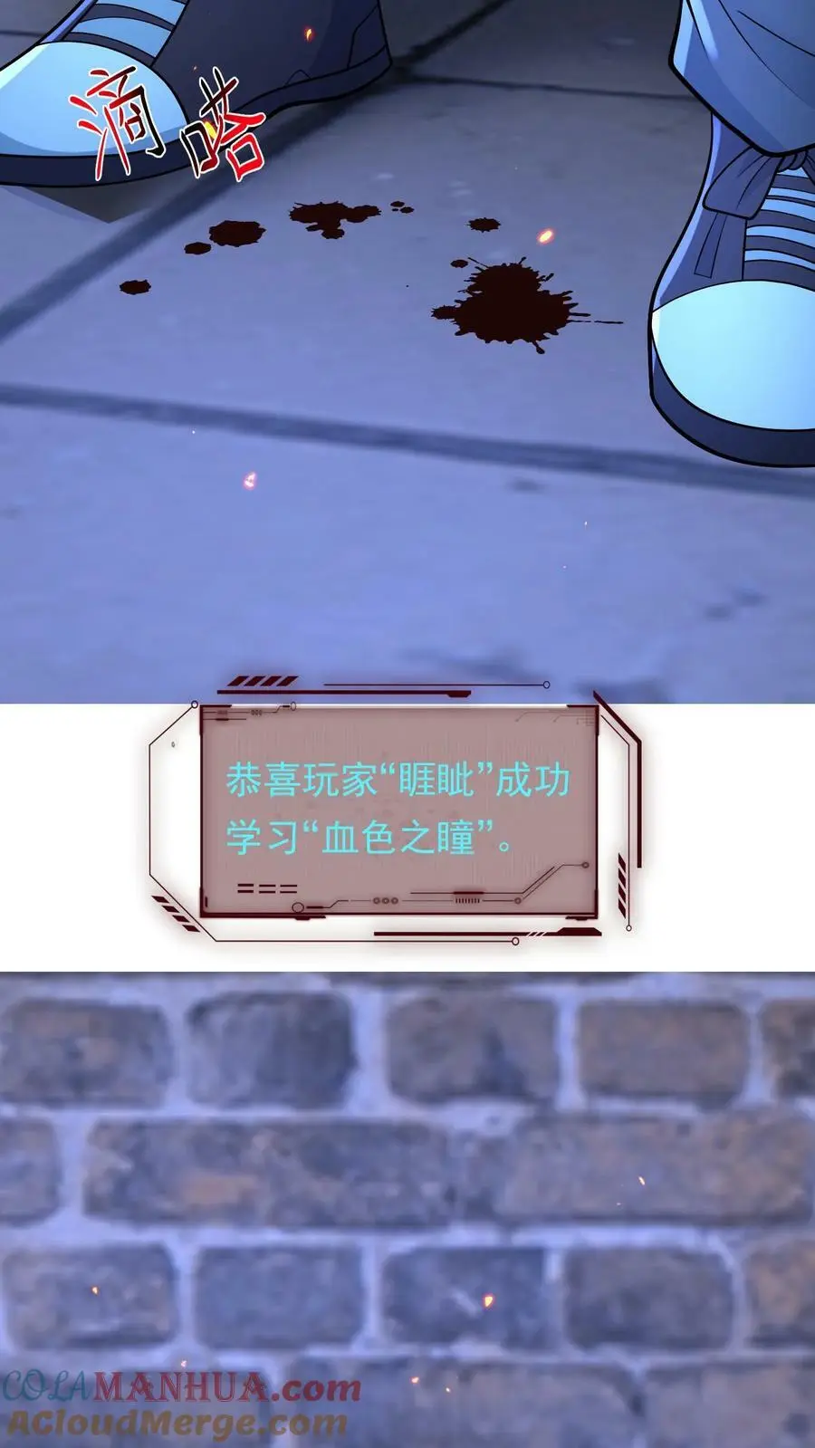 第144话 血色之瞳 第9页
