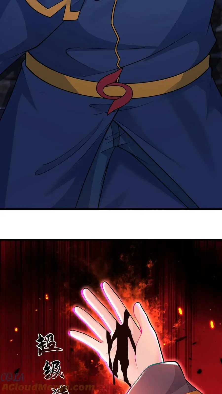 第144话 血色之瞳 第11页