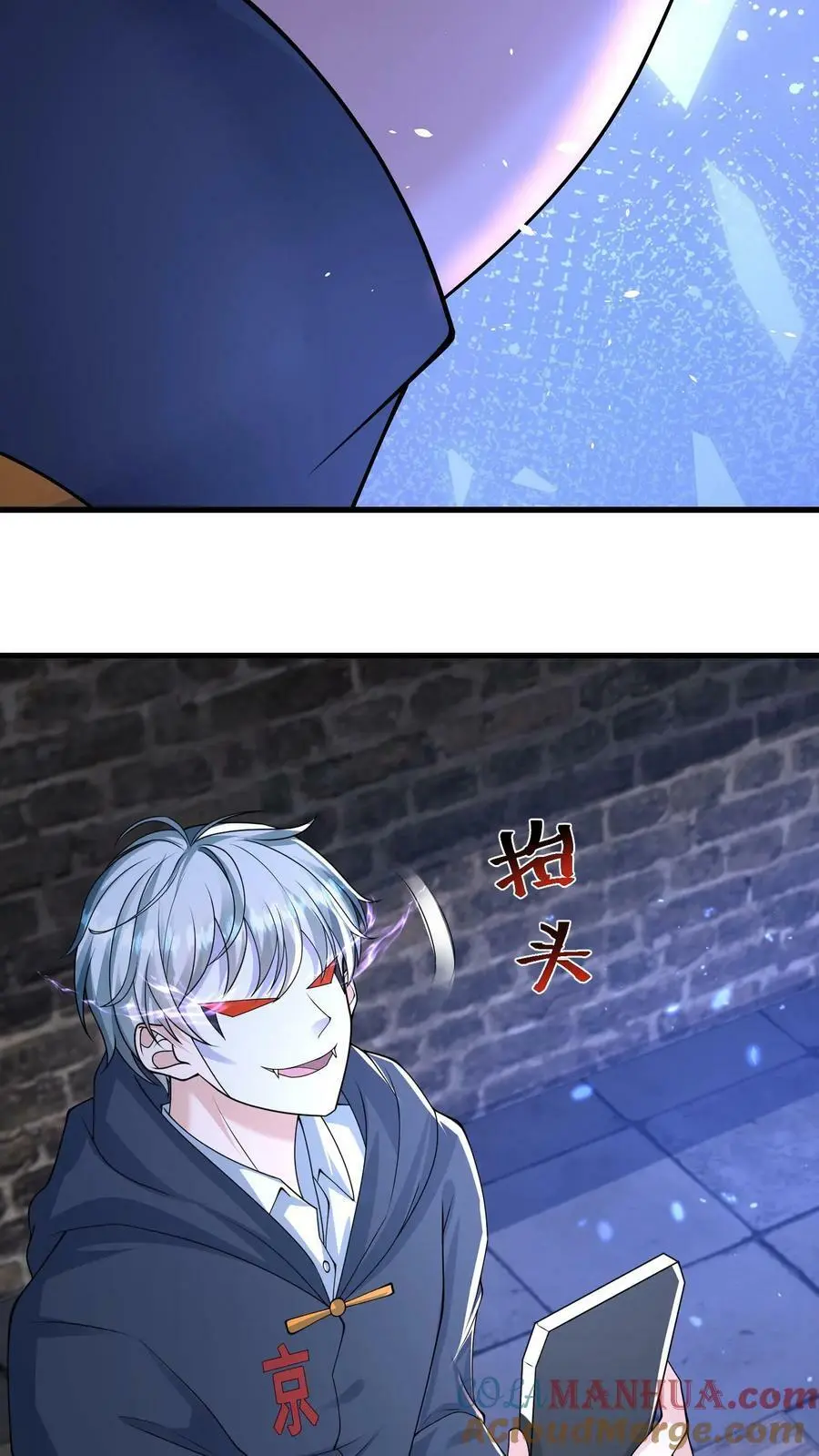 第144话 血色之瞳 第15页