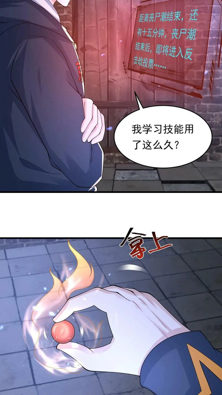 第144话 血色之瞳 第18页