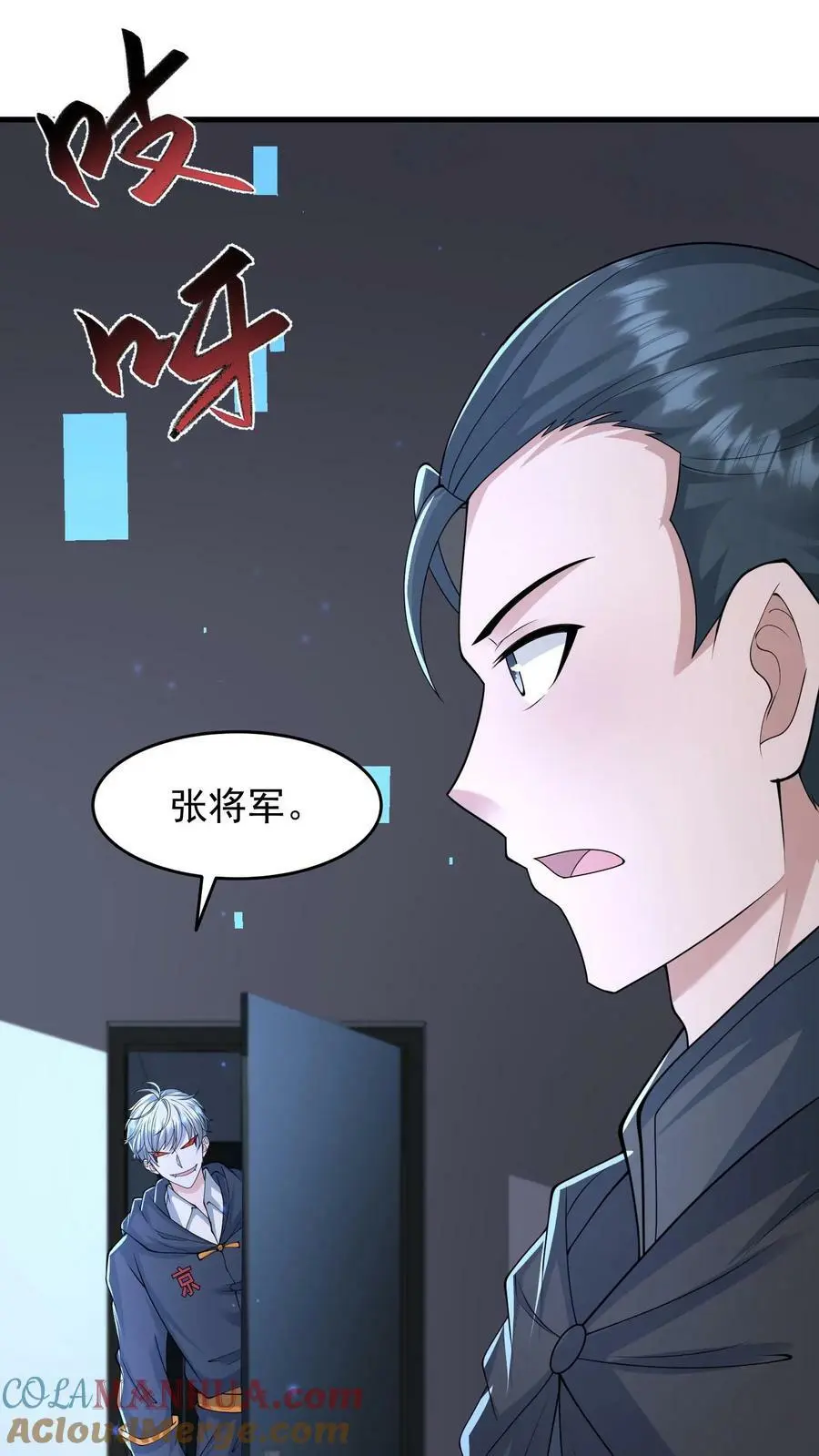 第144话 血色之瞳 第21页