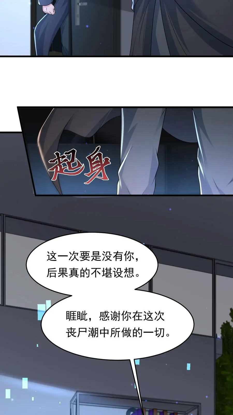 第144话 血色之瞳 第22页