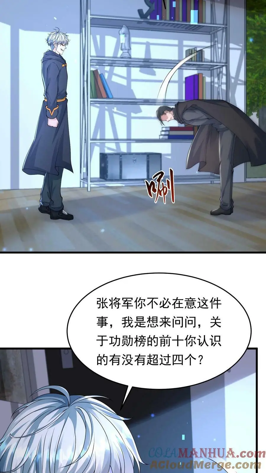 第144话 血色之瞳 第23页