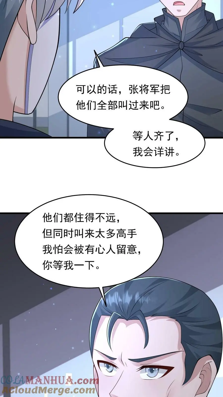 第144话 血色之瞳 第25页