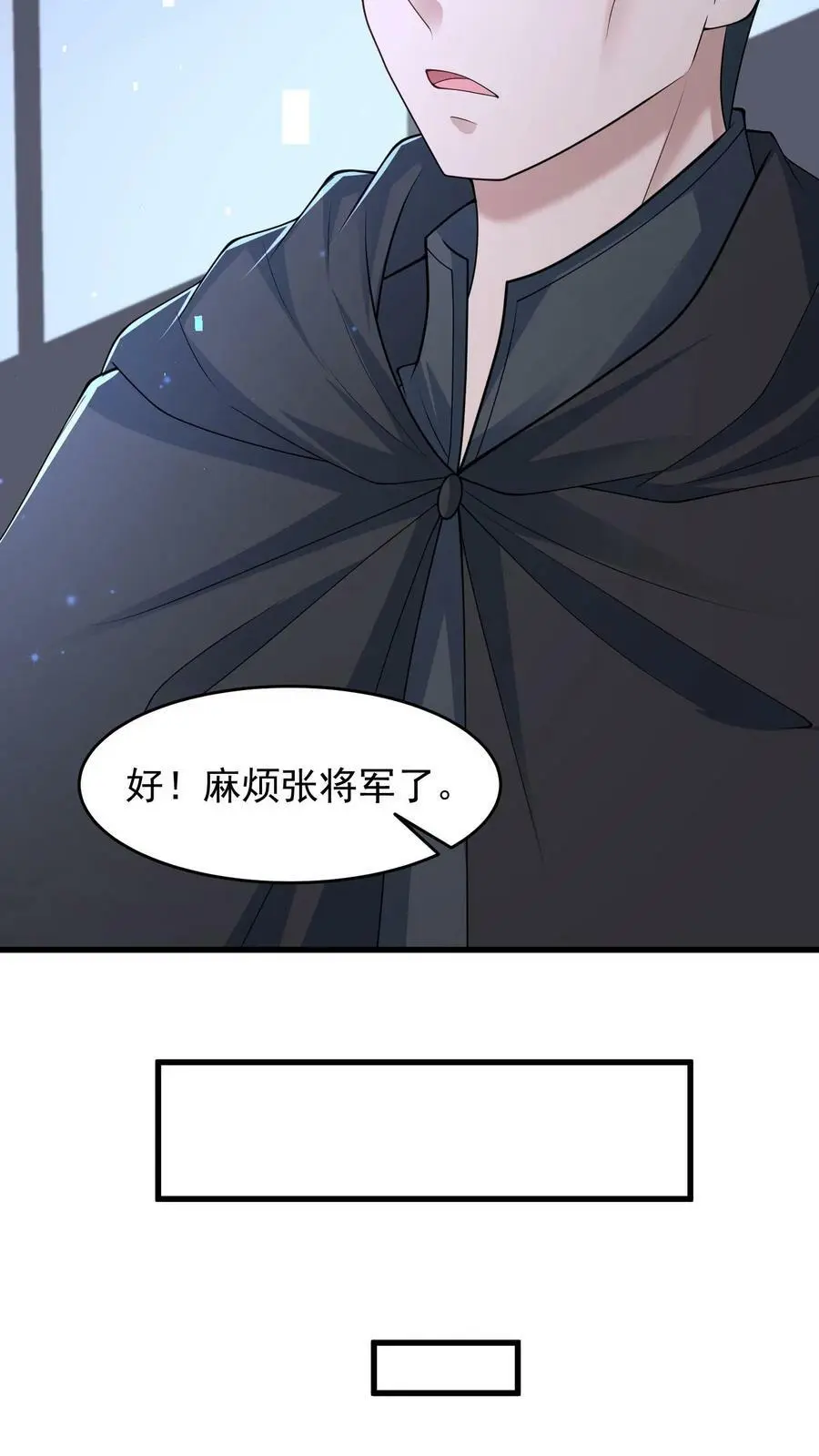 第144话 血色之瞳 第26页