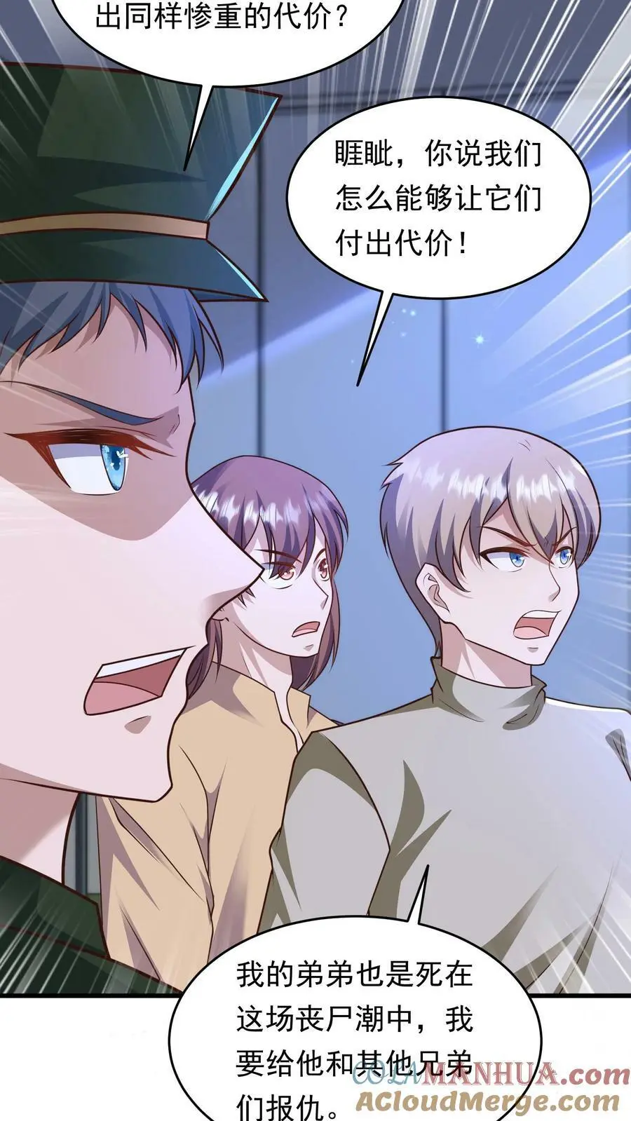 第144话 血色之瞳 第31页