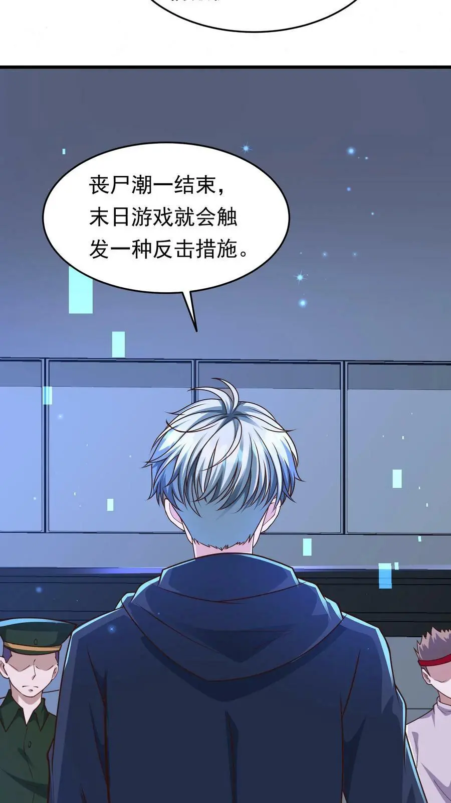 第144话 血色之瞳 第32页