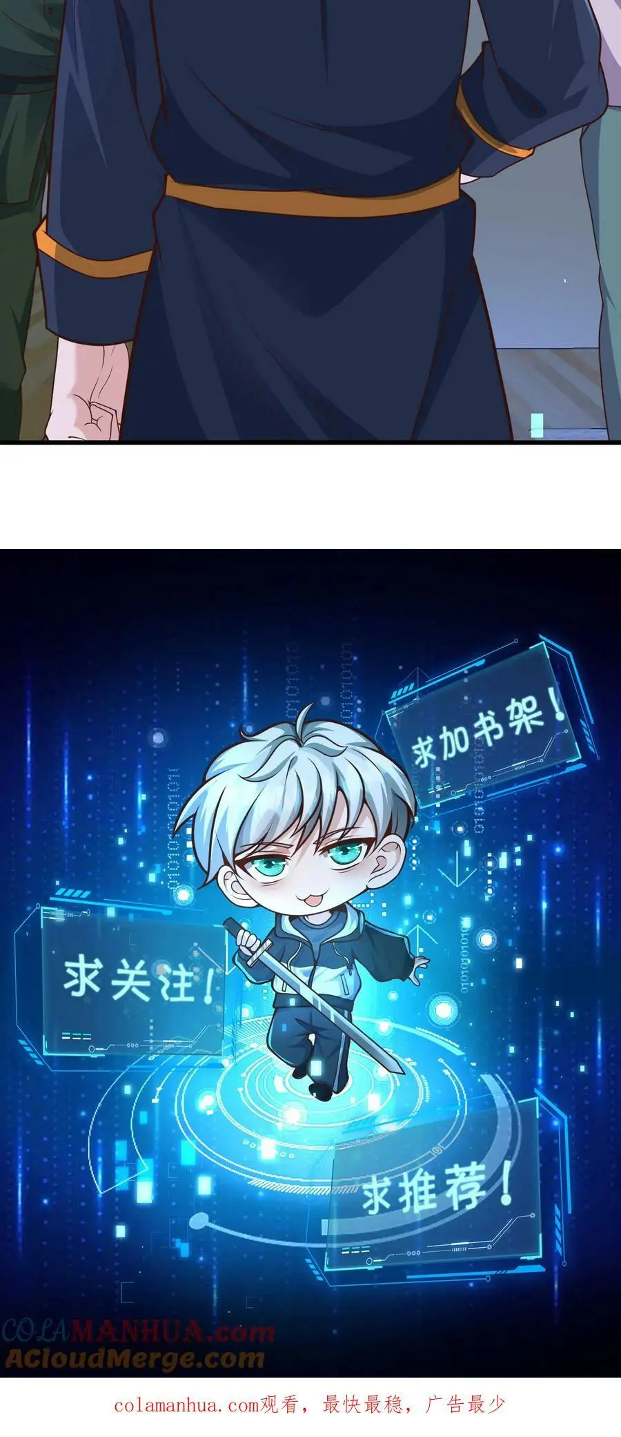 第144话 血色之瞳 第33页