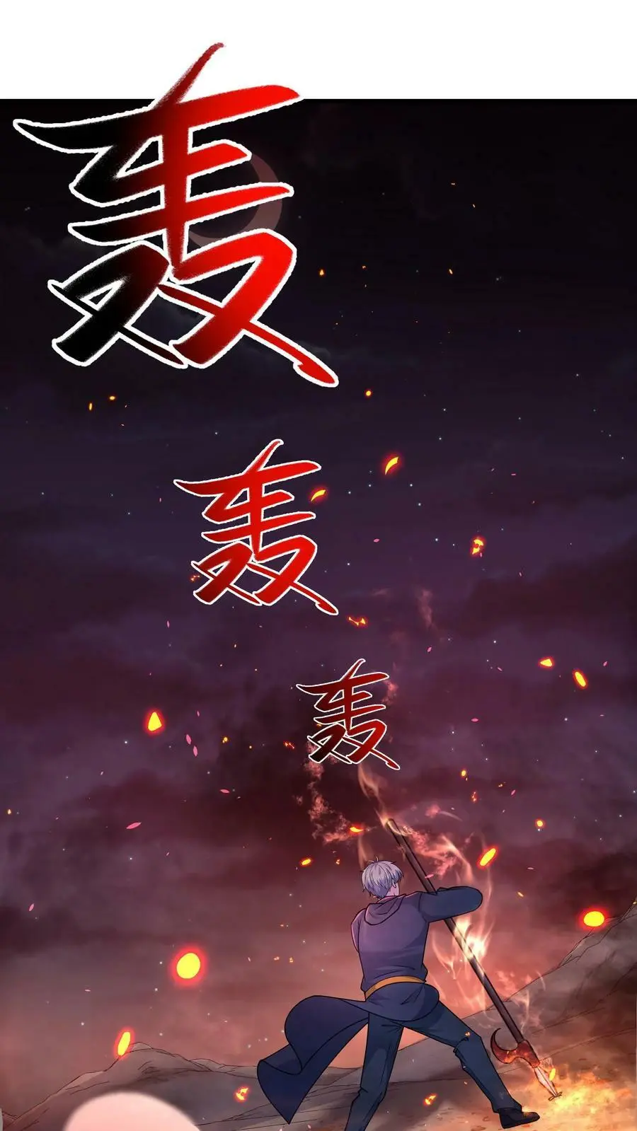 第143话 大佬不愧是大佬 第2页