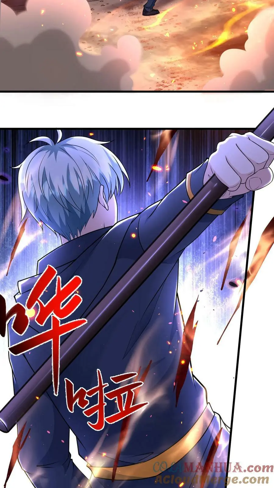 第143话 大佬不愧是大佬 第3页