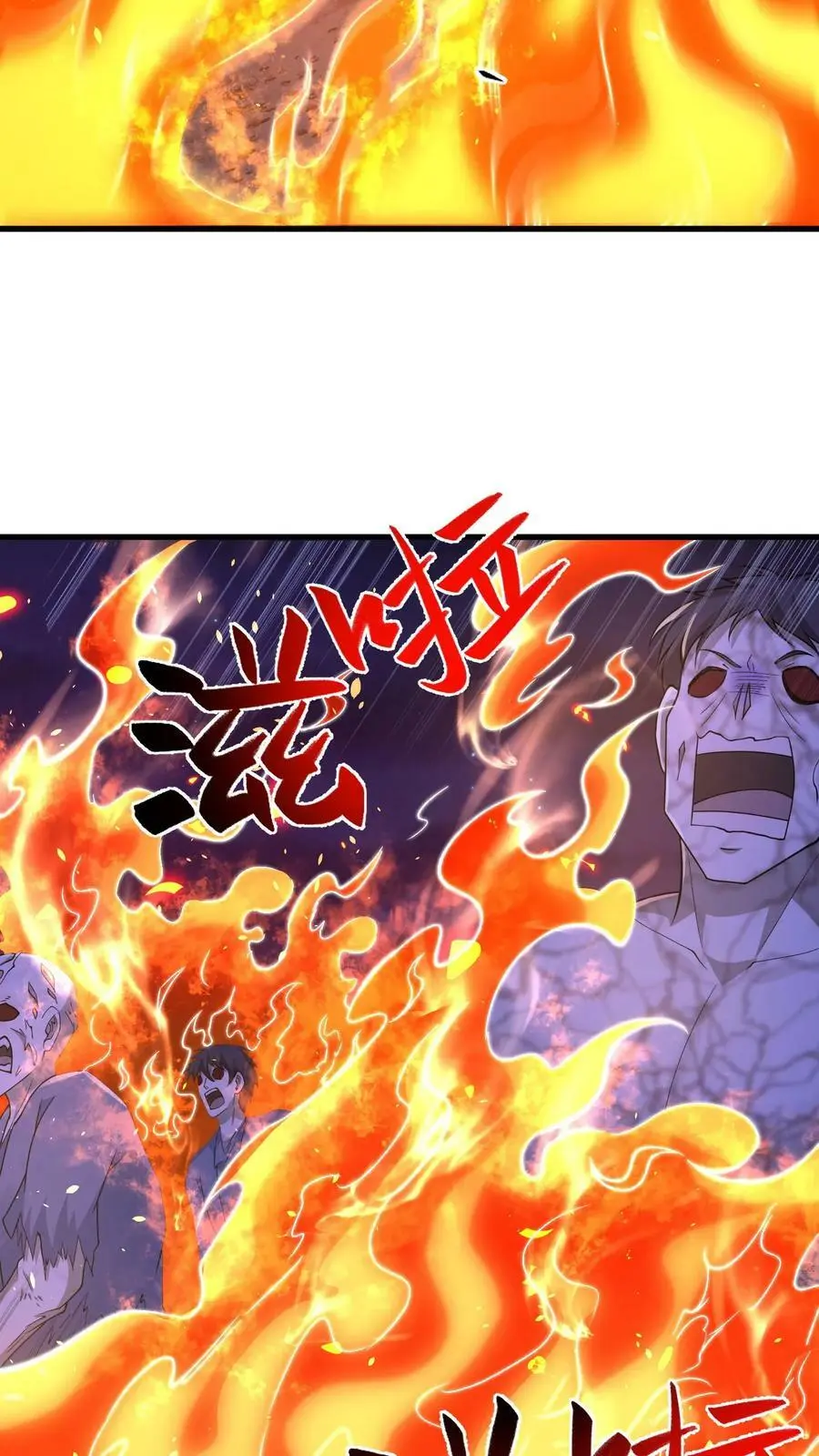 第143话 大佬不愧是大佬 第6页