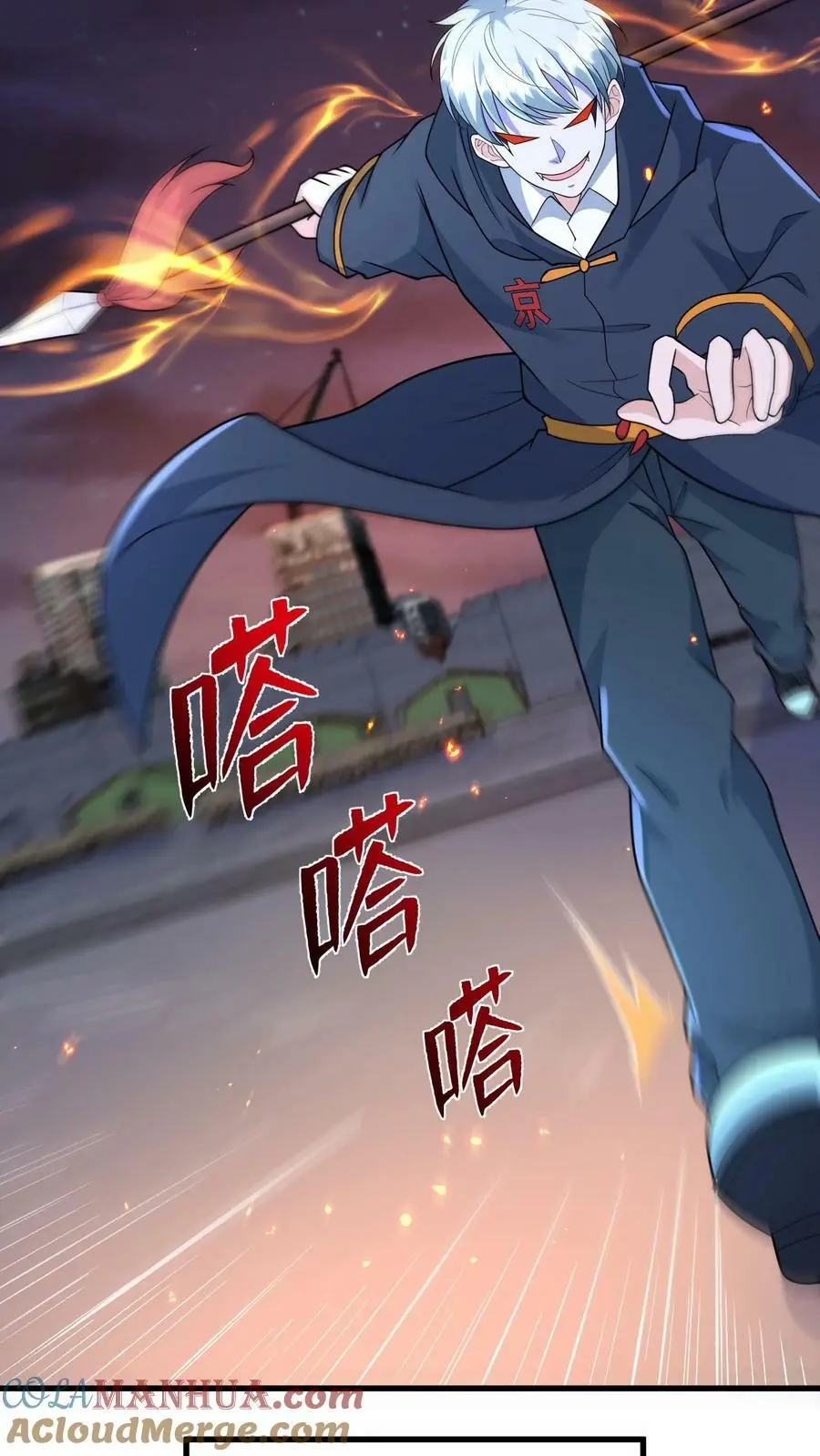 第143话 大佬不愧是大佬 第15页