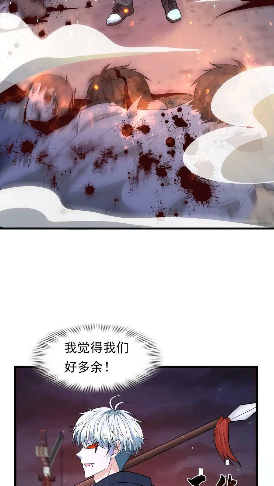 第143话 大佬不愧是大佬 第18页