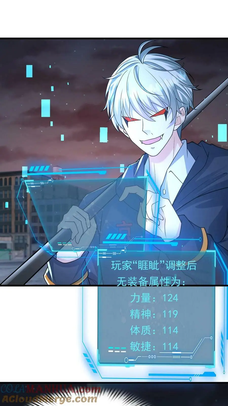 第143话 大佬不愧是大佬 第21页
