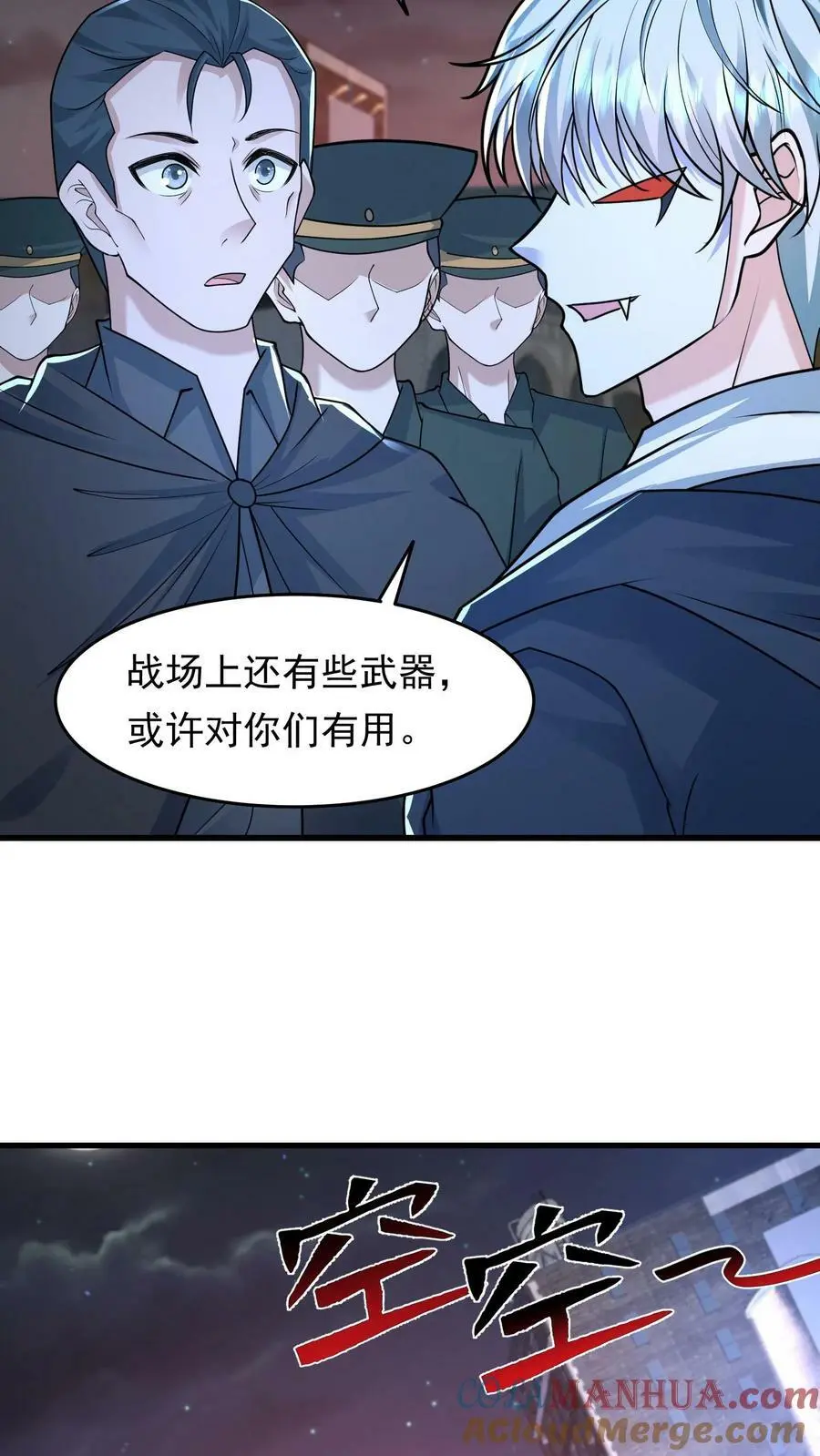 第143话 大佬不愧是大佬 第27页