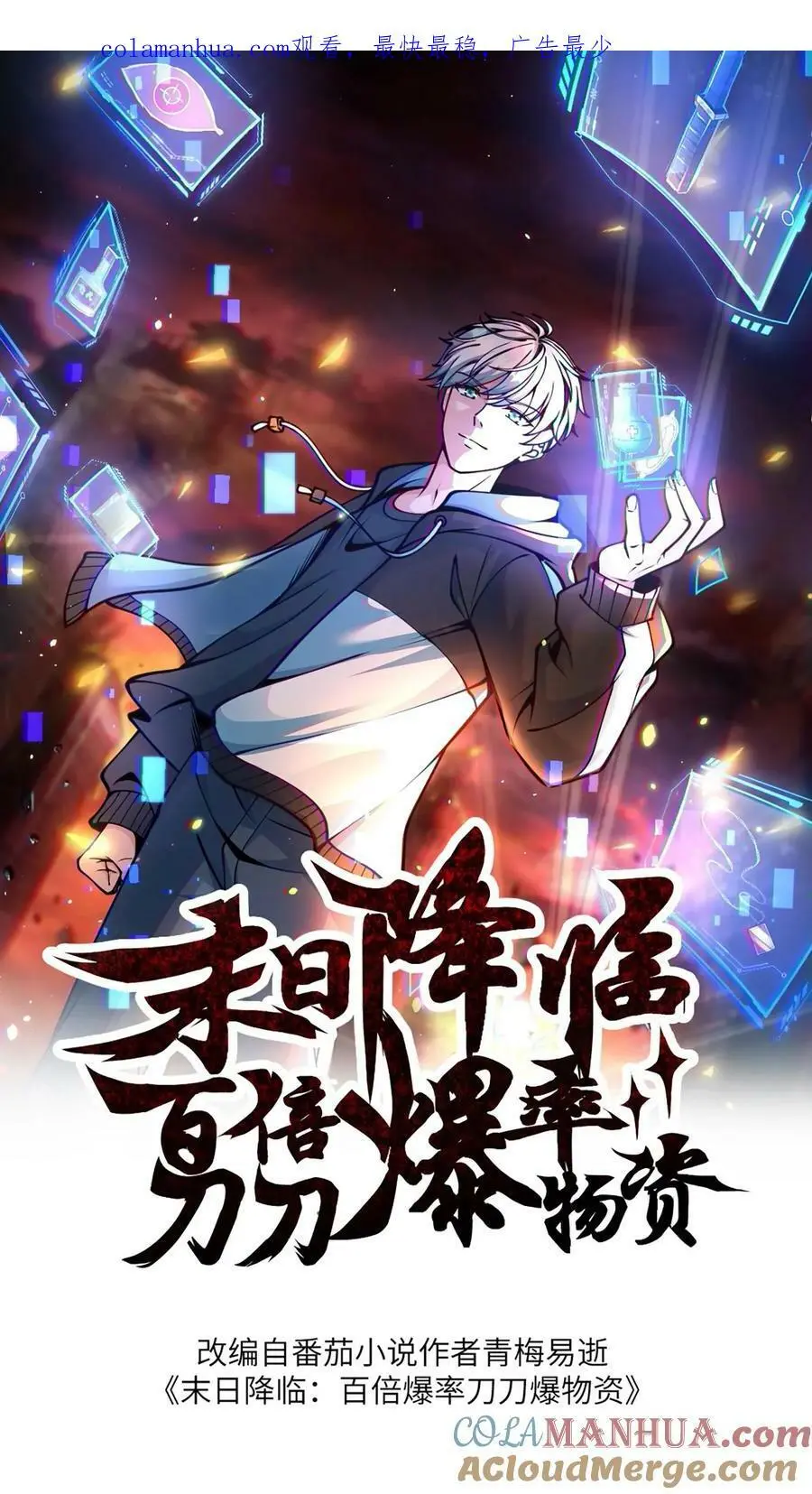 第142话 东部战区的战况 第1页