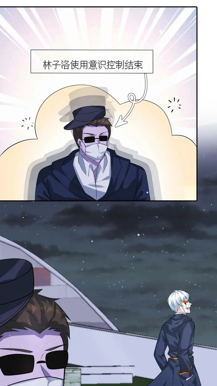第142话 东部战区的战况 第2页