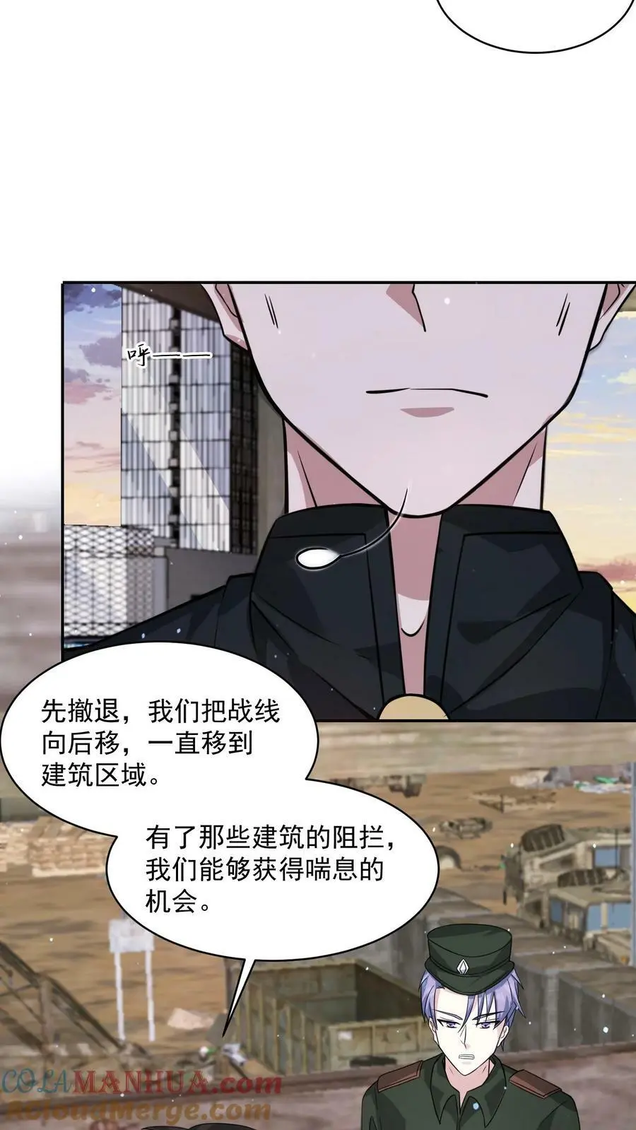 第142话 东部战区的战况 第7页