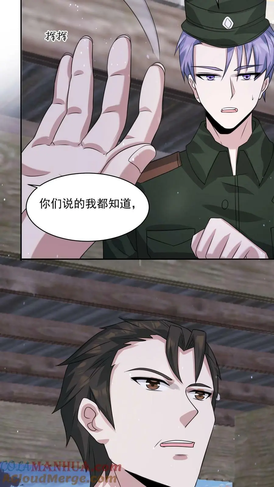 第142话 东部战区的战况 第9页