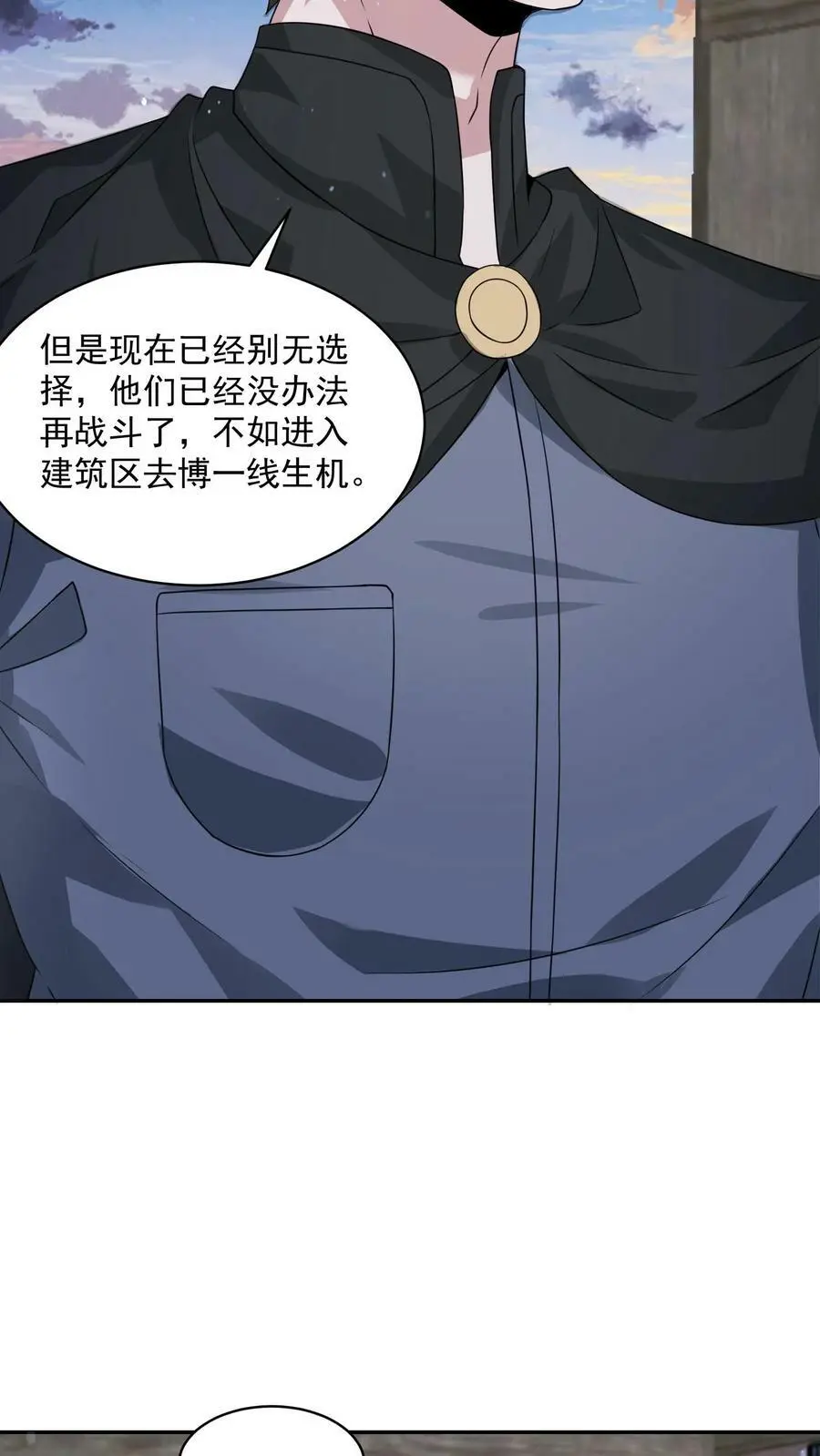第142话 东部战区的战况 第10页