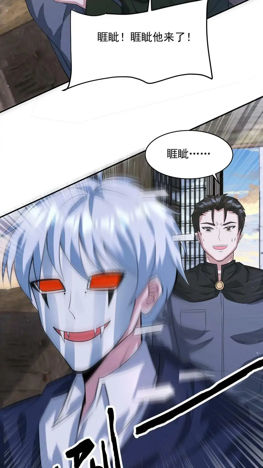 第142话 东部战区的战况 第14页
