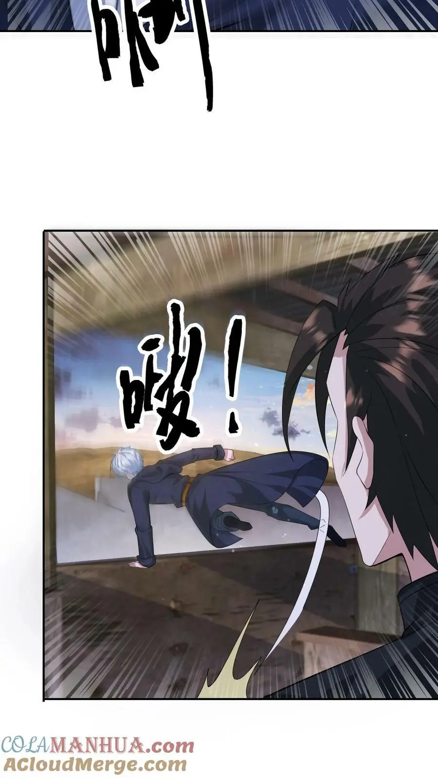第142话 东部战区的战况 第15页